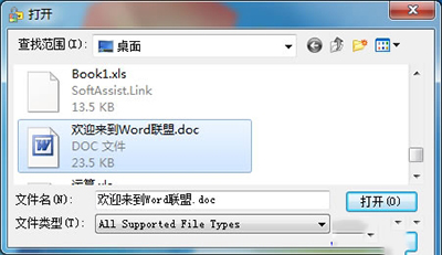 如何破解word2003文档中的密码？Word2003密码破解方法