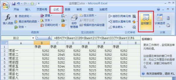 Excel2007