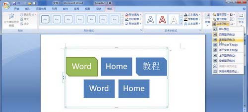 Word 2007:SmartArt图形7中的文本换行