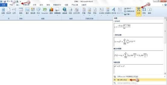 word2010公式功能，帮你轻松设计公式