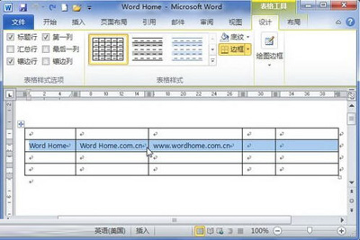 選中Word表格行或列