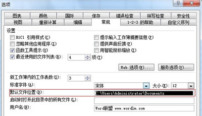 修改Excel表格自動保存默認(rèn)路徑