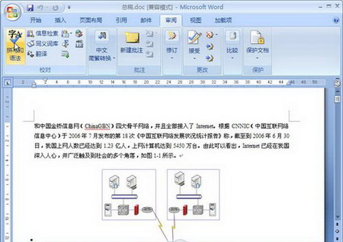 单词2007中拼写和语法的妙用