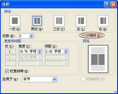 word2010标题栏图片