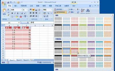 Excel2007新手教程:个人定制文档主题