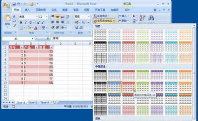 Excel2007主题