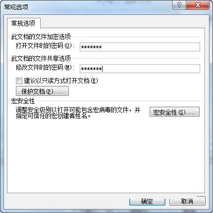 常規(guī)選項(xiàng)