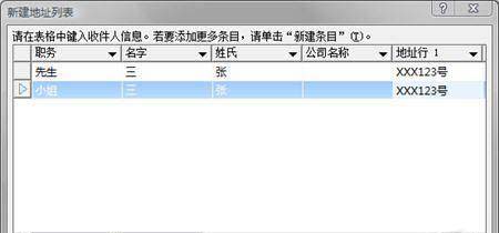 郵件合并功能