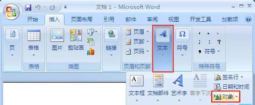 對象