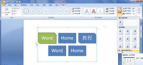 選擇“其他布局選項”命令