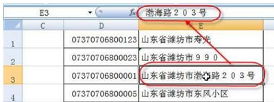 Excel:固定内容快速输入数据