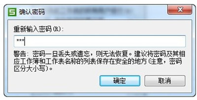 Excel只读权限设置方法