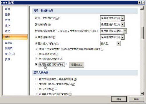 圖1 單擊“Word選項”按鈕