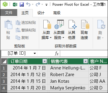 PowerPivot - 概述和学习