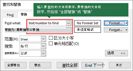 按 Ctrl + H 以启动 "替换" 对话框。