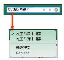 查找或替换工作表上的文本和数字