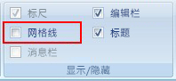 “显示/隐藏”组中的“网格线”复选框