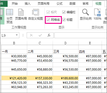 带有网格线的工作表。