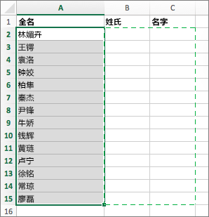 选择要在其中粘贴所拆分数据的单元格。