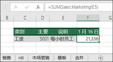 Excel 三维工作表引用公式