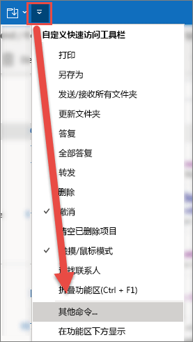 "自定义快速访问工具栏" 菜单打开，箭头指向 "更多命令" 选项。