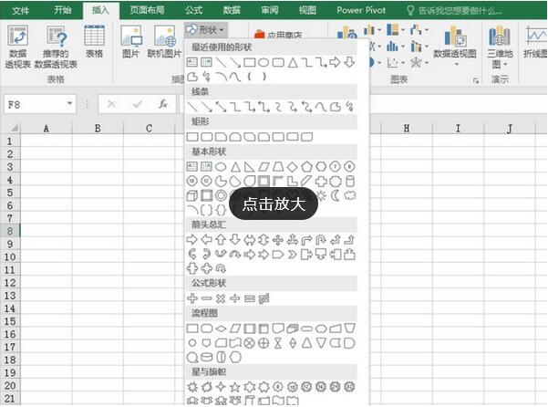 如何用办公软件Excel绘图 如何用数据处理工具Excel快速绘制变形金刚