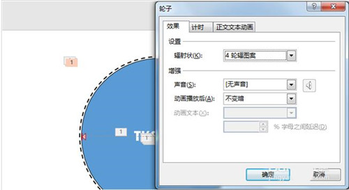 PPT怎么制作好看的开场动画 ppt制作漂亮的开场动画教程|office办公软件入门基础教程(图4)