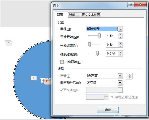 PPT怎么制作好看的开场动画 ppt制作漂亮的开场动画教程|office办公软件入门基础教程(图3)