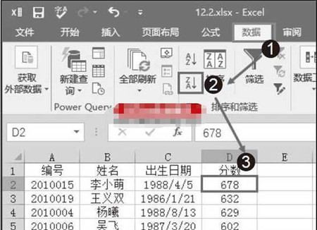 如何在Excel2016中设置Excel2016单条件排序教程