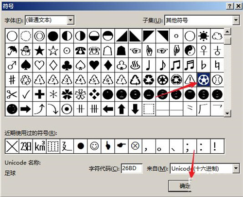 ppt表格添加項目符號教程 ppt表格項目符號怎么添加|office辦公軟件入門基礎教程(圖8)