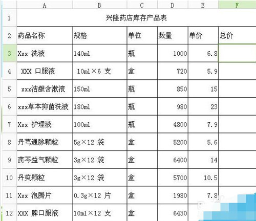 如何在excel表格中使用乘法公式excel表格有哪些公式？