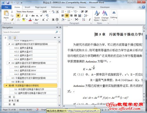[点击放大] Office  Word  2010 主界面