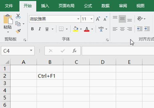 Excel快捷键大全Excel这10个快捷键一定要知道
