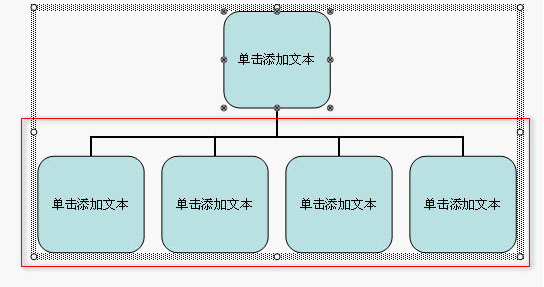 WSP演示制作漂亮组织结构图方法