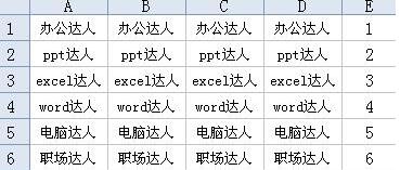 Excel行列快速插入表格方法如何批量将Excel行列插入表格