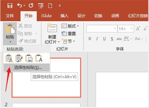 ppt圖文環(huán)繞排版怎么制作 ppt制作圖文環(huán)繞排版教程|office辦公軟件入門基礎教程(圖7)