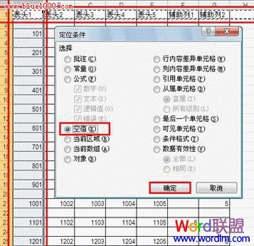 選擇空值