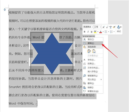 ppt圖文環(huán)繞排版怎么制作 ppt制作圖文環(huán)繞排版教程|office辦公軟件入門基礎教程(圖6)