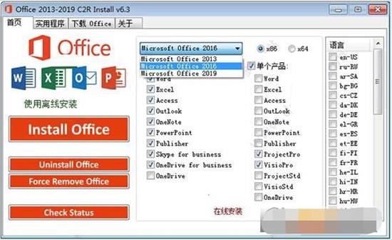 Office2019如何安装激活 在线安装激活工具Office 2013-2019 C2R Instal使用步骤