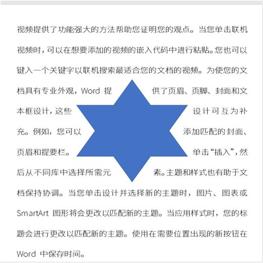 ppt圖文環(huán)繞排版怎么制作 ppt制作圖文環(huán)繞排版教程|office辦公軟件入門基礎教程(圖1)