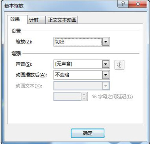 PPT怎么制作好看的开场动画 ppt制作漂亮的开场动画教程|office办公软件入门基础教程(图5)