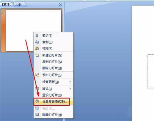 PPT背景图怎么设置 如何制作一个精彩的PPT作品-大盘站插图1