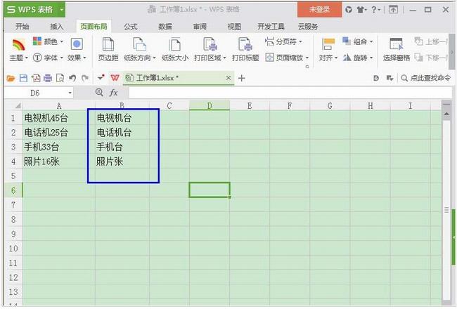 如何在WPS2019中批量查找数字如何在WPS文本中批量替换数字