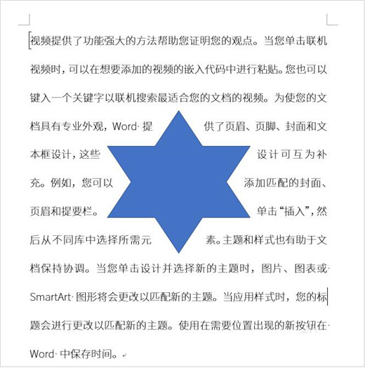 ppt圖文環(huán)繞排版怎么制作 ppt制作圖文環(huán)繞排版教程|office辦公軟件入門基礎教程(圖5)