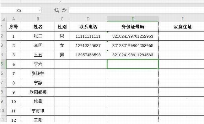 如何做WPS数据复制？WPS2019拒绝输入重复的项目以及如何使用它们