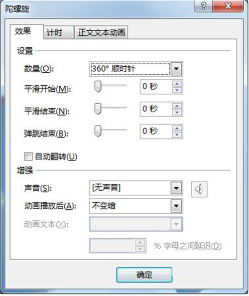 PPT怎么制作好看的开场动画 ppt制作漂亮的开场动画教程|office办公软件入门基础教程(图7)