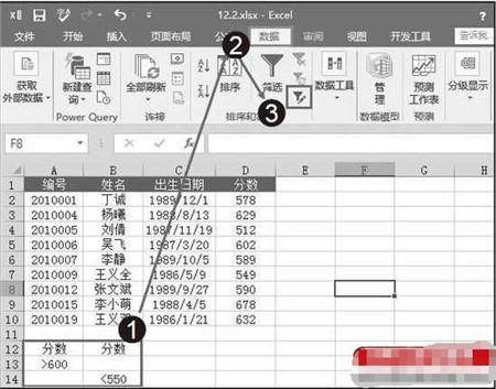 excel2016高级筛选Excel2016条件筛选案例教学应用教程