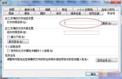 excel excel所有版本的加密方式都无法打开 未经允许怎么了？