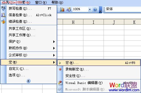 批量取消Excel表格中超链接的方法