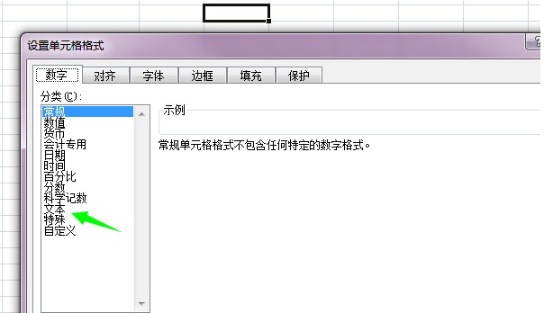 excel輸入身份證號變成0怎么辦?